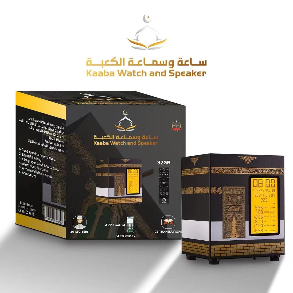 Kaaba Azan Clock and Quran Speaker